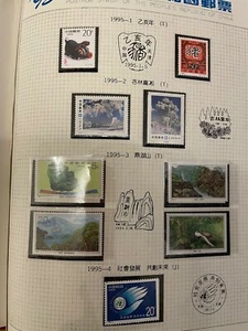 1995 VR CHINA Briefmarken Jahreszusammenstellung Postfrisch MNH JB - Picture 1 of 9