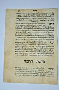 1558 Zohar First printing Mantua hebrew זוהר מנטובה מהדורה ראשונה נדיר מאד NICE - Picture 1 of 12