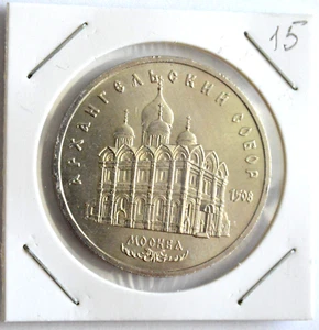 RUSSIAN SOVIET COIN RUBLE USSR MONEY KOPEKS IMPERIAL MEDAL ORDER SILVER ICON KGB - Picture 1 of 5