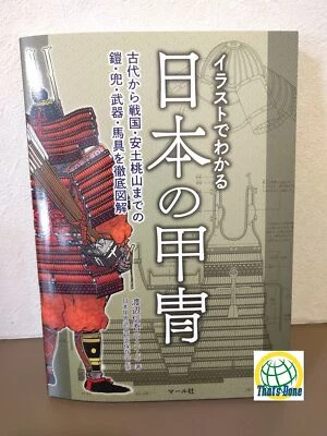 Japanese Samurai Armor Details Illustration Book Structure Wearing Method Japan - Image 1 of 4