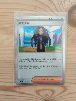 Geeta R 103/108 SV3 Ruler of the Black Flame Japanese Pokemon Card TCG - Image 1 of 4
