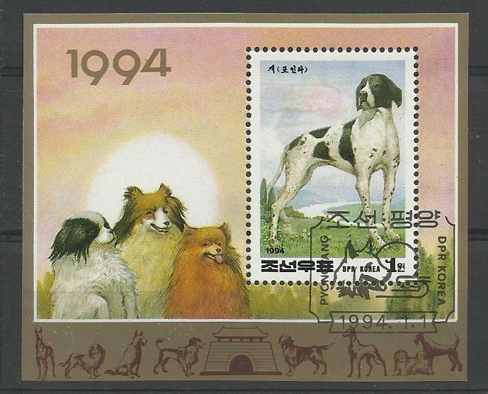 chien dog hund perro Bloc Feuillet oblitéré 32   Corée - Photo 1/1