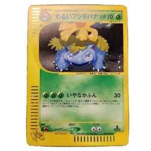 Pokemon Card Dark Venusaur Holo 041/048 Web 2001 Japanese - Picture 1 of 15