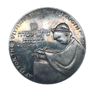 1961 State Of Israel BAR MITZVAH Medal 37mm 26gr Silver 935 - Picture 1 of 7