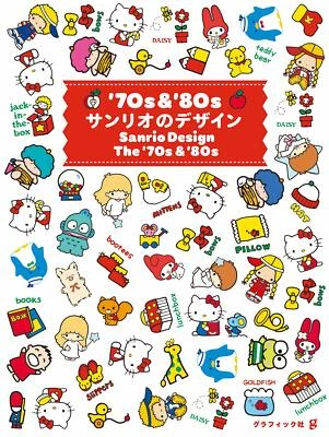 Sanrio Design 70s & 80s Art Book Hello Kitty Little Twin Stars  - Image 1 of 4