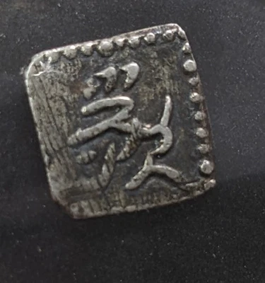 JAPAN　"Bunsei Isshukin" (1824-32)　"Test Cuts　VF Detail"　"A certified coin"　　9-21 - Image 1 of 4