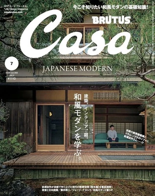 Casa BRUTUS July 2025 Magazine – Modern Japanese Culture & Design – NEW Japan