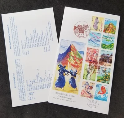 Japan 72nd National Sport Festival 2017 Games Fruit Fish Bridge Basketball (FDC) - Image 1 of 4