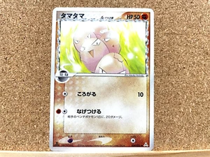 Tarjeta de Pokémon JCC Pokémon Exeggcute Delta 029/052 1a Edición japonesa USADA - Imagen 1 de 2