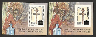 BELARUS-MNH-TWO BLOCS-OLYMPICS-Olympic Winter Games, Lillehammer-OVERPRINT-1994. - Image 1 of 2