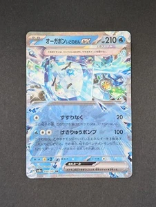 Wellspring Mask Ogerpon EX 50/187 Pokemon Terastal Festival EX (sv8a) - Japanese - Bild 1 von 2