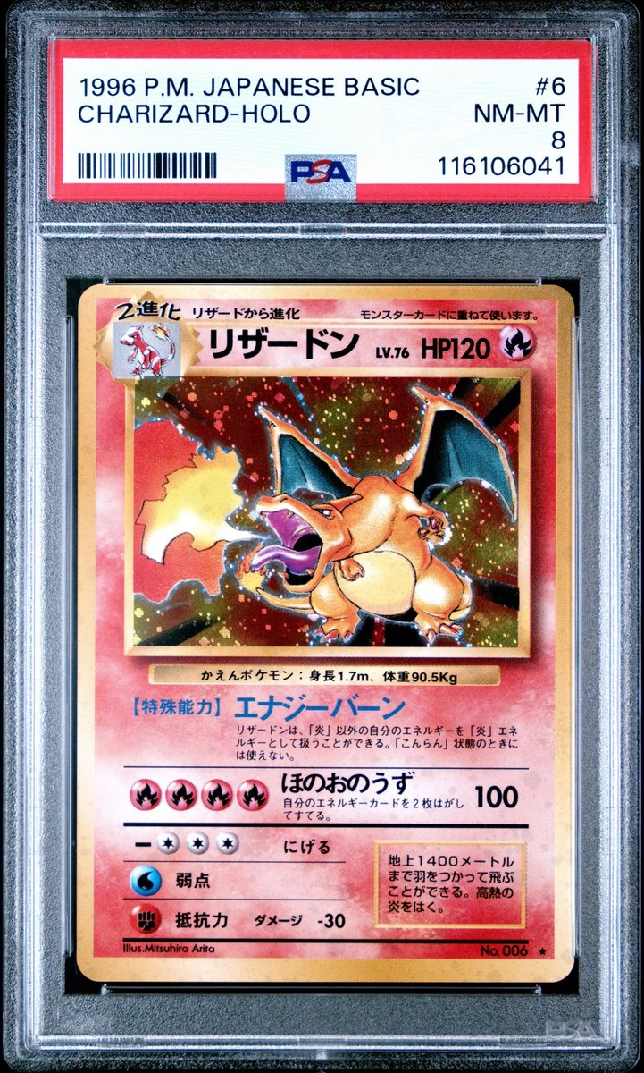 Charizard Pokémon TCG Base Set Japanese Individual