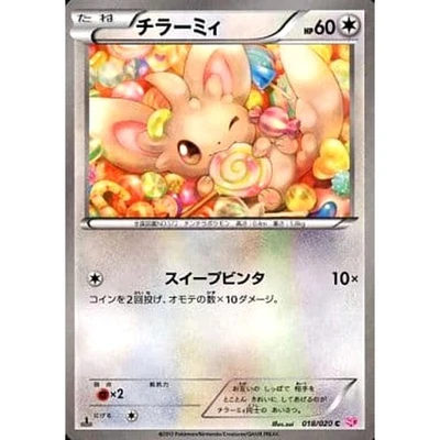 Pokemon Minccino Holo C 018/020 SC Shiny Collection Japanese Card - Image 1 of 4