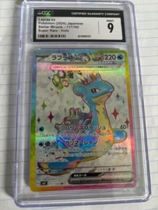 Lapras EX 2024 Japanese Stellar Miracle 117 Super Rare Holo CGC Graded 9 - Picture 1 of 1