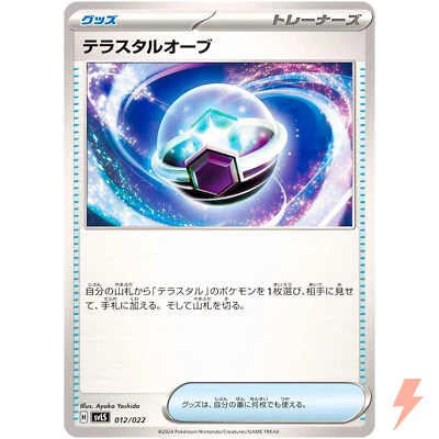 Tera Orb 012/022 SVLS Starter Set Tera Type: Stellar Ceruledge ex - Pokemon Card - Image 1 of 3