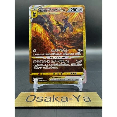 Origin Dialga VSTAR UR 260/172 VSTAR Universe s12a Pokemon Card Japanese 2022 NM - Image 1 of 4