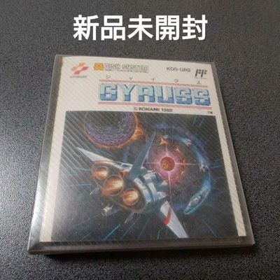 Gyrus Famicom Disk System Software Brand New Unopened - Image 1 of 4