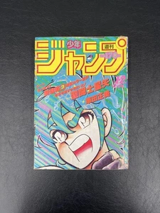 Weekly Magazine Shonen Jump 1986 No. 1-2 Saint Seiya New Serial Issue Used - Picture 1 of 8