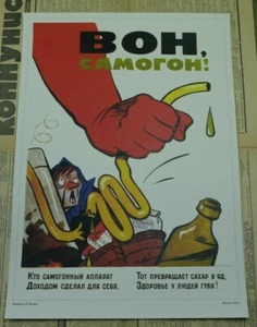 Soviet Russian Anti-alcohol Poster Print WE WILL GET RID OF MOONSHINE - Picture 1 of 5