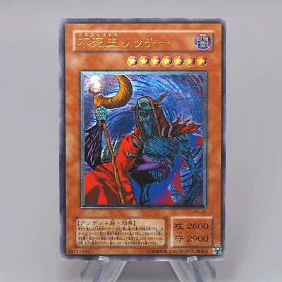 Yu-Gi-Oh yugioh Fushioh Richie PH-00 Ultimate Rare 2002 Near Mint Japanese r123 - Bild 1 von 4