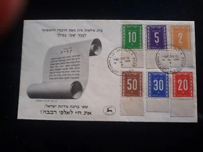 Israel  1949 Postage Due  J6 - J11  First Day Cover FDC With Tabs - Image 1 of 2