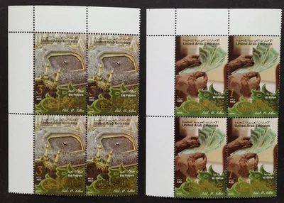 UAE Eid Al Adha Stamps 2008-ZZIAA - Image 1 of 4