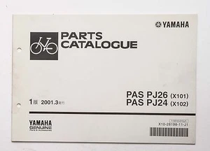 PAS PJ24 / PAS PJ26 / YAMAHA PARTS CATALOG Japanese List  - Bild 1 von 12