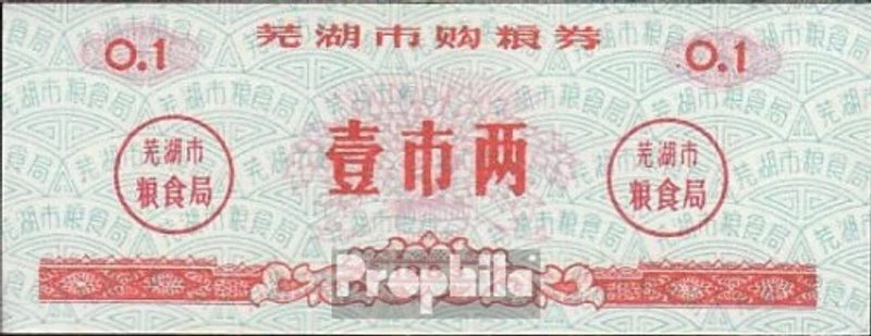 People's Republic of China Red C ChinesisCher ReisgutsChein bankfrisch 1983 0,1  - Image 1 of 1