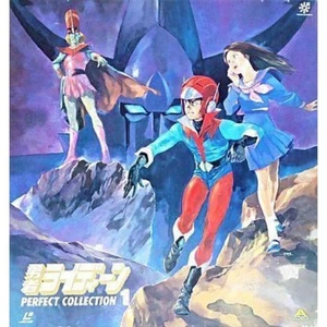 LD Brave Raideen Perfect Collection 1 LaserDisc Anime Classic Rare Collectible - Picture 1 of 1