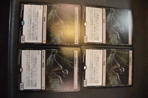 4x KHERU MIND-EATER japanese Commander 2017 mtg magic the gathering - Picture 1 of 1