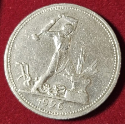 1926 UNC Soviet Union Poltinnik 50 Kopek Silver - Image 1 of 2