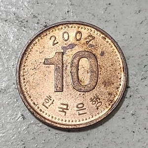 SOUTH KOREA 🇰🇷 TEN (10) WON COIN 2007 - Picture 1 of 2