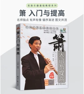 LA ENTRADA Y MEJORA DE JUGAR XIAO (INCLUYENDO AUDIO DE APRENDIZAJE ONLINE) - Imagen 1 de 1