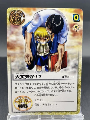 Zatch & Kiyo Zatch Bell! The Card Battle Japanese Bandai S-090 - Image 1 of 4