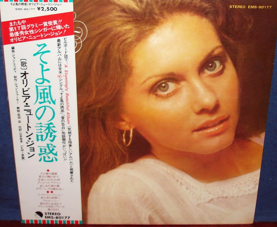 OLIVIA NEWTON JOHN "Have You Never Been Mellow" 1975 Japan ONLY Lp w/obi/lyrics Foto 1 de 2