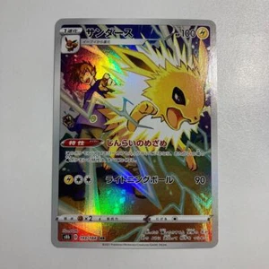 Jolteon CHR 193/184 S8b VMAX Climax - Pokemon Card Japanese - Picture 1 of 2