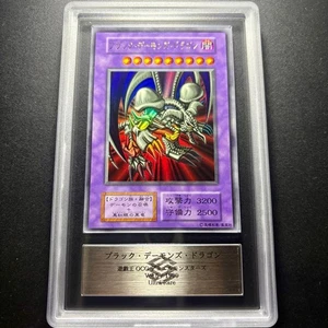 ARS9 Black Demon's Dragon Vol.5 1999 Ultra Rare Japanese Yu-Gi-Oh!【U.S./DDP】 - Picture 1 of 2
