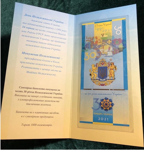 Ukraine 30 Hryven 2021 UNC 30 years of independence in folder Souvenir serie AA Cover
