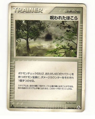 Cursed Stone 084/086 ex Mirage Forest Uncommon HP Japanese Pokemon Card - Image 1 of 2