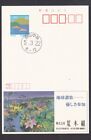 Japonia pocztówka reklamowa 1993 lew zebra Araki (jada3893)