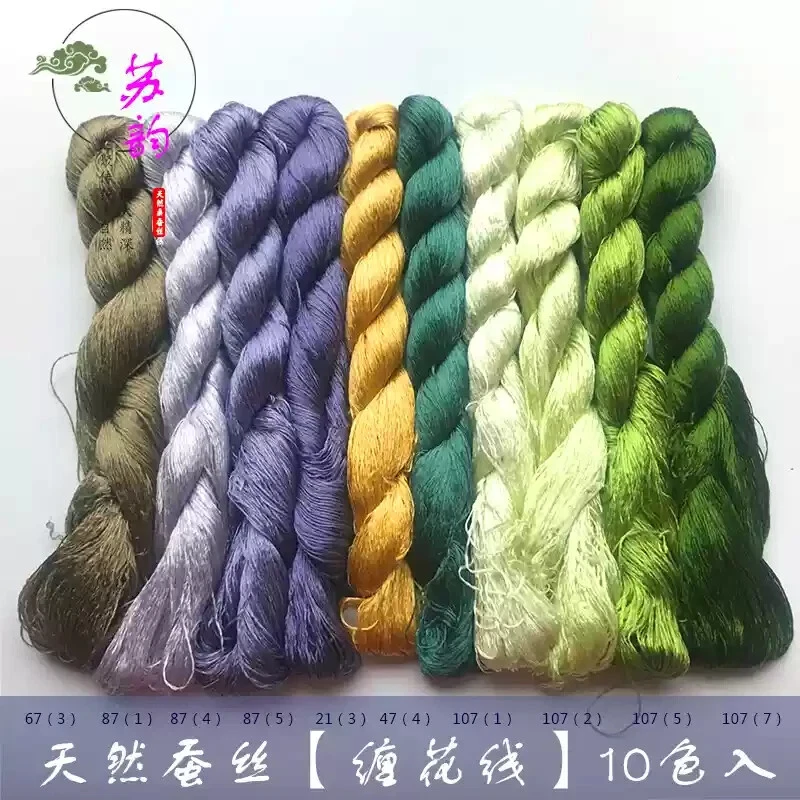 Common color set 100%real natural mulberry silk,hand-dyed embroidery silk thread - Image 1 of 4