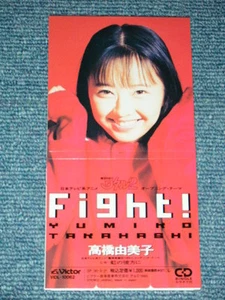 anime WATARU 2 YUMIKO TAKAHASHI Japan 1990 NM Tall 3" CD Single FIGHT! - Picture 1 of 5