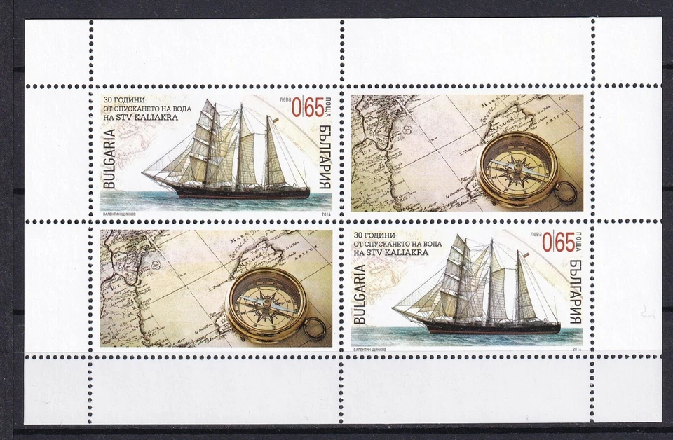 Bulgaria 2014 Envíos Hoja MNH Foto 1 de 1