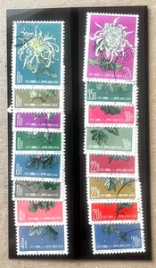 P.R. China #542-59 Used ( Missing #550-51).     Catalog $111.00 - Picture 1 of 1