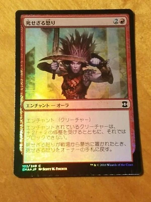 Foil Undying Rage - Magic the Gathering MTG Eternal Masters Japanese - Image 1 of 2