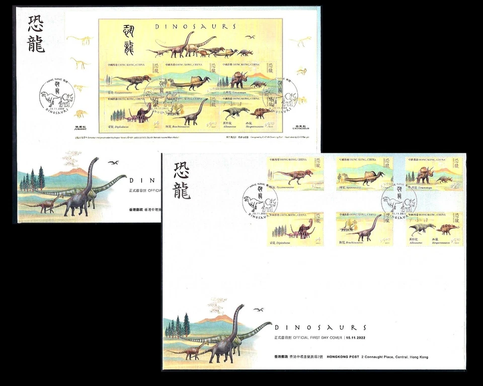 Juego de estampillas de dinosaurios China Hong Kong 2022 FDC 恐龍 Foto 1 de 1
