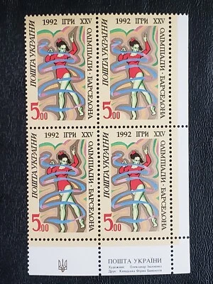 Ukraine 1992 #25 MNH Olympics, Barcelona Gymnast Ukrainian Label LL - Image 1 of 2