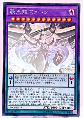 Yugioh  Supreme King Z-ARC Holographic Rare  MACR-JP039 Japanese - Image 1 of 4