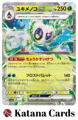 EX/NM Froslass ex RR 001/062 SV3a Raging Surf Scarlet & Violet Pokemon Cards - Image 1 of 4