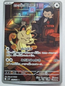 Team Rocket's Meowth Art Raro SV10: The Glory of Team Rocket 109/098 Casi Nuevo - Imagen 1 de 2